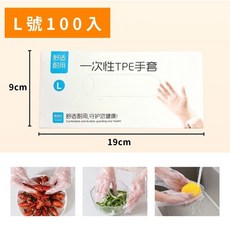 MACHI 生活好麻吉 TPE手套 廚房清潔萬用手套 觸屏可用, 1個, L碼 - 50入, 50支/盒