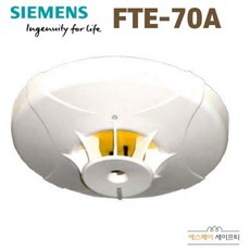 [지멘스(신화)] 정온식 감지기 FTE-70A, 1개