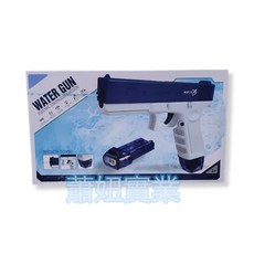 BSMI檢驗合格 格洛克電動水槍 遠射程噴水槍 電動連發水槍 兒童玩具槍, 科技藍