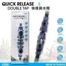 ISTA 伊士達 IF-777 IF-778 快接調水閥 - 魚缸清潔必備水族用品, 1個, IF-777 快接調水閥 12/16mm