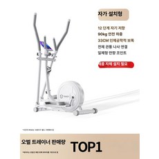 실내 스피닝 자전거 유산소 운동 16단 스텝 전문형 헬스, 자가설치 12단계 8KG 휴대폰 아이패드, 기본 모델명/품번