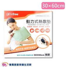 Comefree 乾濕兩用 智慧型關節型熱敷墊 30x60cm, CF2282熱敷墊, CF2282熱敷墊