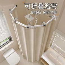 皇運之家百貨店 浴室浴簾 折疊隱形 免打孔 衛生間乾濕分離 洗澡窗簾 防水防黴 淋浴隔斷, 米白色【仿亞麻+摺疊杆】,【四折款】簾寬150高180cm, 1個