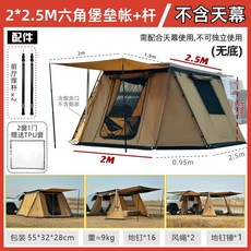 簡森戶外 車邊帳 拓展六角堡壘帳篷側帳布 竹遮陽露營天幕, 2*2.5米卡其堡壘帳+杆,（不含天幕）