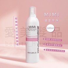 MIMI 造型泡沫 600ml 超強固定耐濕度 簡單好控制 創造豐厚造型, 1個