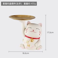鑰匙收納盒門口進門托盤客廳擺件裝飾品電視酒柜花瓶高檔次, 1個, 招財貓托盤擺件（左手）