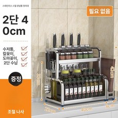 올스텐 양념통 선반 일체형 수납장 정리 다용도, 1개, 40cm D