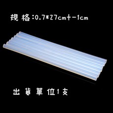 【微景小舖】高黏性細透明熱熔膠棒 苔蘚微景觀生態瓶 點膠槍 膠槍 膠棒造景擺件必備工具 手工熱熔膠環保膠棒 耐高溫高黏性, 1個, 規格:0.7*27cm +-1cm/1支