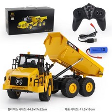 덤프트럭rc카 포크레인 선물 오프로드 적재함 원격 크리스마스 트럭 무선 조종 리모컨, 1개, 663 11채널 경첩형 덤프트럭