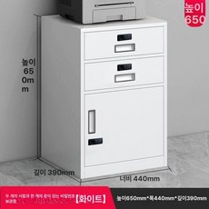 사무실 비밀번호캐비닛 잠금 정리 회사 비밀번호 수납, 1.1mm, 2단 서랍 1문 비밀번호 화이트