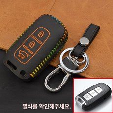 차 키홀더 차키 케이스 키커버 세트 차박용 보호 TPU, 1개, 스마트 맞춤 색상