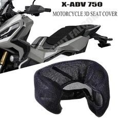 혼다 XADV 750 X-ADV 750 XADV750 2021 2022 2023 메쉬 탄성 보호 쿠션 시트 커버, [01] Cushion Cover, 1개