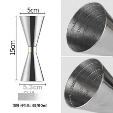 스테인리스 양주기 일본식 더블 헤드 계량컵 바 칵테일 도구, 45ml/60ml 실버 계량컵, 1개