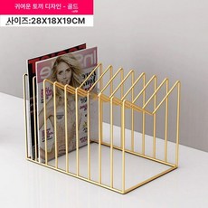 철제 간이 책꽂이 탁상용 책상용 책장 수납 선반, 골드