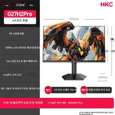 27인치 QHD 180Hz 고화질 게이밍 사무용 모니터, O_27인치 2K 180Hz 게이밍 추천 공식 표준, 1cm