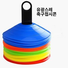 유광스레 3색축구접시콘 20P 50P, 블루, 50개