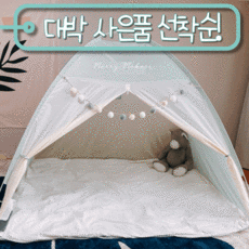 원터치 난방 침대 방한 사각 실내 수면 베드 보온 용 텐트