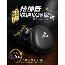 百有釣具 FS 捲線器收納保護包 內部尺寸15.5cm x 13cm EVA防水耐磨面料, 1個