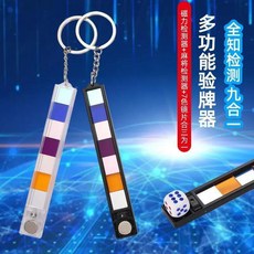 九合一驗牌器檢測神器 鏡片 撲克牌 出老千 麻防作弊神器, 1個, 九合一檢測鏡片【黑色】+皮套