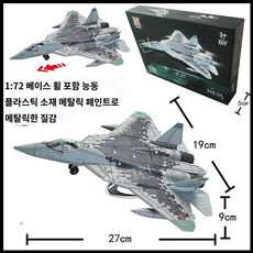 전투기 항공기 모델 조립 블록 장난감 키트 세트 밀리터리 교육용, SU-57 전투기 (26cm), 1개