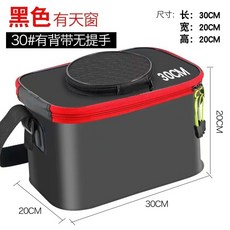 釣魚桶 活魚桶 折疊魚桶 裝魚桶 魚箱 EVA戶外折疊水桶 多功能漁具, 30cm【黑色】有揹帶無手提, 黑色