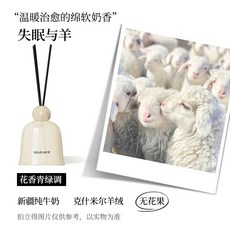 soulvent 藤條香插，室內擴香瓶, 1個, 失眠與羊【青綠花香調】 送禮袋