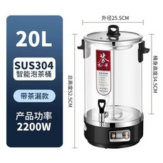 차 디스펜서 따뜻한 온수 기계 표준 우유 음료 10L, D. 20L 1세대 차물 분리형 티메이커, A. 1L, 1개
