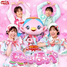 엄마와 함께 ／유이치로 하나다 Maya Nagata Artist 오디오 CD 앨범 오카아 씨와 최신 베스트 모모이로 호페 -, 엄마와 함께 ／유이치로 하나다 Maya Nagata A