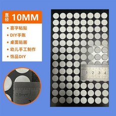 固定膠 無痕雙面膠 圓形點膠 粘貼公仔擺件, 1個, 圓形10mm 通用爆款 到手1枚