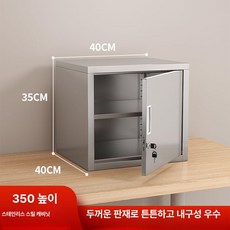 스텐 캐비넷 보관함 잠금 수납장 실용적 철제사물함 도어, 1.39mm, 35x40x40