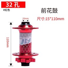 TANKE 32孔 鋁合金 培林 快拆花鼓, 32孔紅色單前, 1個