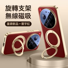 適用於小米17ultra旋转支架手機殼小米17Ultra磁吸全包防摔保護套