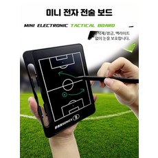 미니 전술 보드 휴대용 농구 축구 코치용 게임 명령 보드 포켓 사이즈 레슨 계획서 분석, 1개, 포켓 농구 전자 하프필드 8.5인치