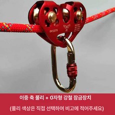 도르래 짚라인 케이블 걸이식 로프 알루미늄, 패키지 2 O자형강철잠금