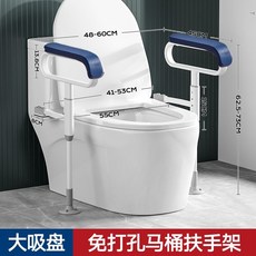 浴室扶手 馬桶架 助力器 輔助起身器 防護扶手 防滑扶手 老人安全衛生間廁所浴室坐便器 免打孔防滑助力防摔, 藍色, 1個