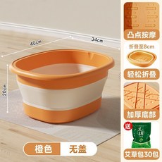 秋冬必備好物 泡腳桶家用保溫過小腿宿舍足浴按摩盆子可摺疊冬天便攜式加厚保溫, 皇冠款方形【無蓋】橙色+艾草包30包