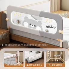 에이치엠마켓 침대가드 안전가드 낙상방지침대가드, 1개, 컬러블록 스몰그레이베어 A