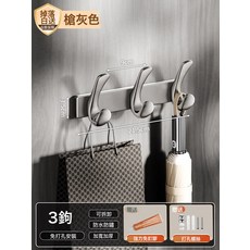 DFMEI 奶油風掛衣鉤免打孔掛衣架牆上壁掛門後進門玄關衣服掛鉤壁掛式, 1個, 槍灰胖頭魚3鉤:如圖