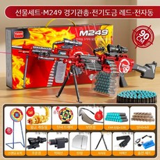 M249 경량 자동 소프트탄 너프건 기관총 연발 블랙 고급형 완구, 배터리 2세트, H. M249 레드 스탠딩타겟 선물세트