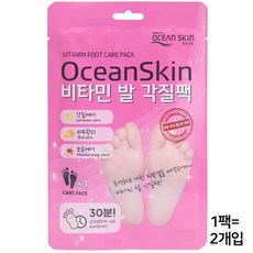 오션스킨 발각질제거 묵은 각질부터 보습케어까지 한번에끝, 2개입, 1개