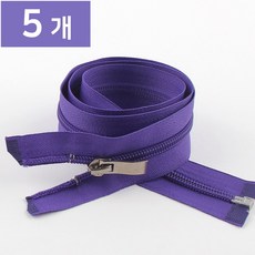 나일론5호 코일지퍼 점퍼지퍼 츄리닝 잠바 73cm, 5개, 츄리닝 지퍼5호-170 보라