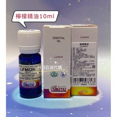 ARGITAL 檸檬精油, 1個