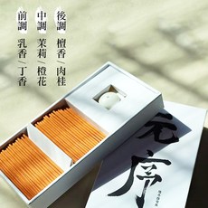 雨林薰舍 日系木質調線香禮盒, 1個, 元序(盒裝100支), 檀香、肉桂、茉莉、橙花、乳香、丁香