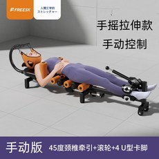 수평 허리 기구 물구나무서기 거꾸리 허리운동 A 이완 견인기 요가, H. 수동형45도 경추견인 + 롤러 + 4U형 클램핑, 기본
