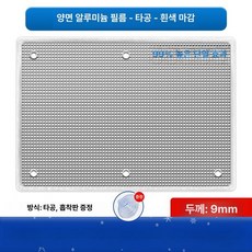 창문 햇빛가리개 탈부착 단열 조정 자외선 차단, 9mm 타공흡착컵 흰색