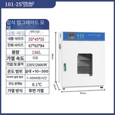 열풍건조기 드라이 오븐 배양기 고온챔버 라이너 항온기 열풍, 1급 모델 101 - 2s 아연도금, 기본 색상