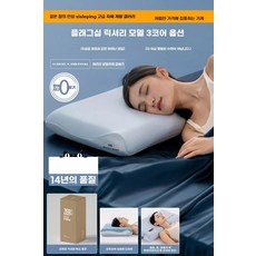 깊은 수면을 촉진하고 목 건강을 지원하도록 설계된 메모리폼 경추 베개 한 쌍입니다., U. 3코어 고자세 1개입