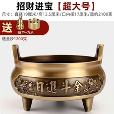 新款純銅百福香爐家用供奉線香爐, 1個, 【送金沙】招財進寶日進斗金-超大號,單爐【送葫蘆香插+九孔香插】