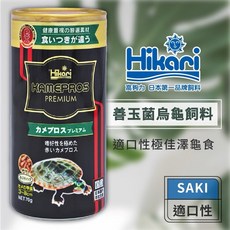 Hikari 高夠力 Saki-Hikari 善玉菌適口性烏龜飼料 浮水性 挑嘴龜 澤龜 水龜 健康配方, 1個, 70克（S顆粒）,善玉箘高適口性烏龜飼料/浮水