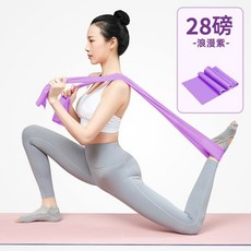 瑜伽彈力帶 健身拉力繩 伸展帶 運動塑型, 1個, 紫色初學瑜伽帶【28磅】